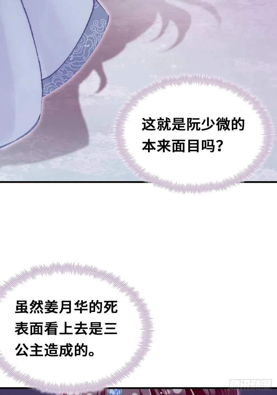 60、疯子 第14页