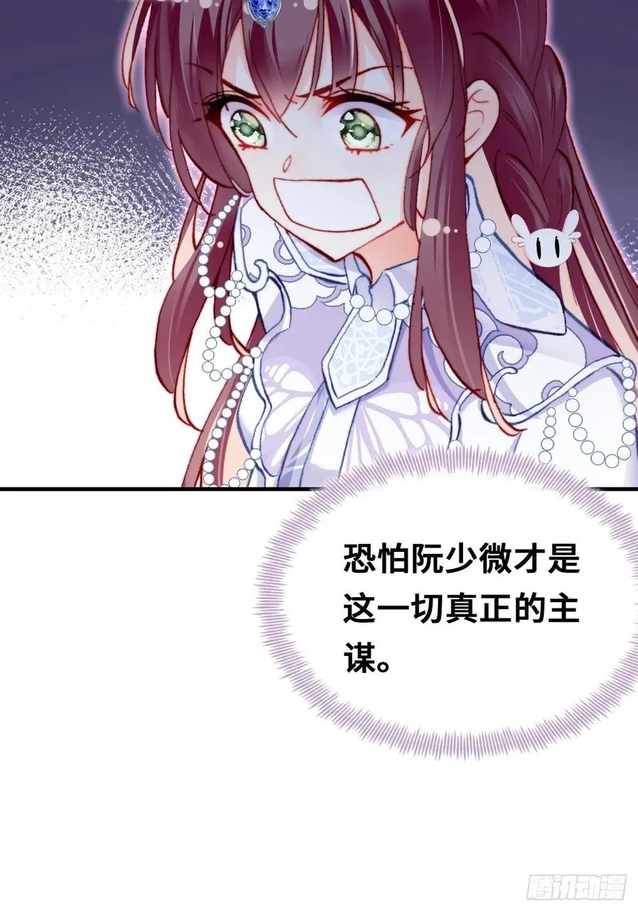 60、疯子 第15页