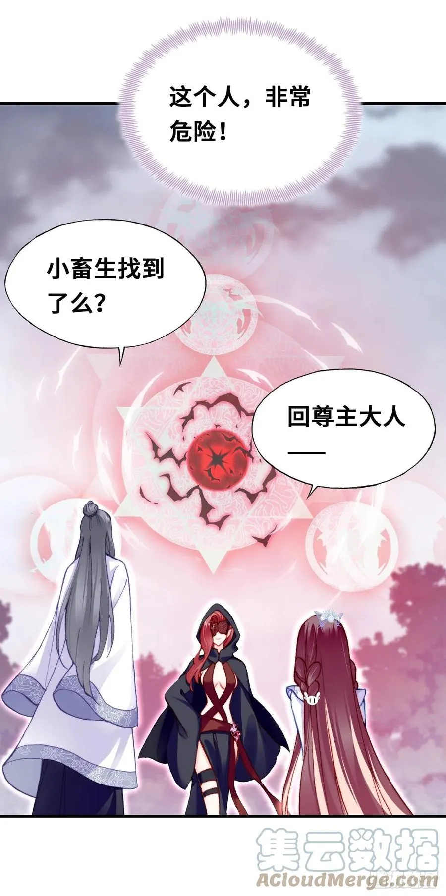 60、疯子 第16页