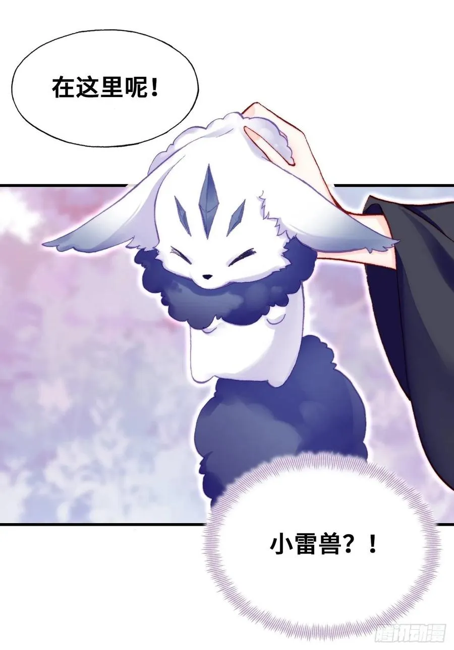 60、疯子 第17页