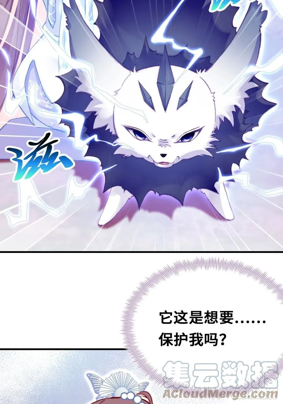 60、疯子 第22页