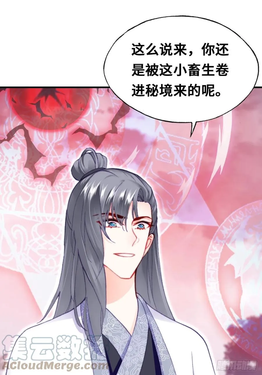 60、疯子 第25页