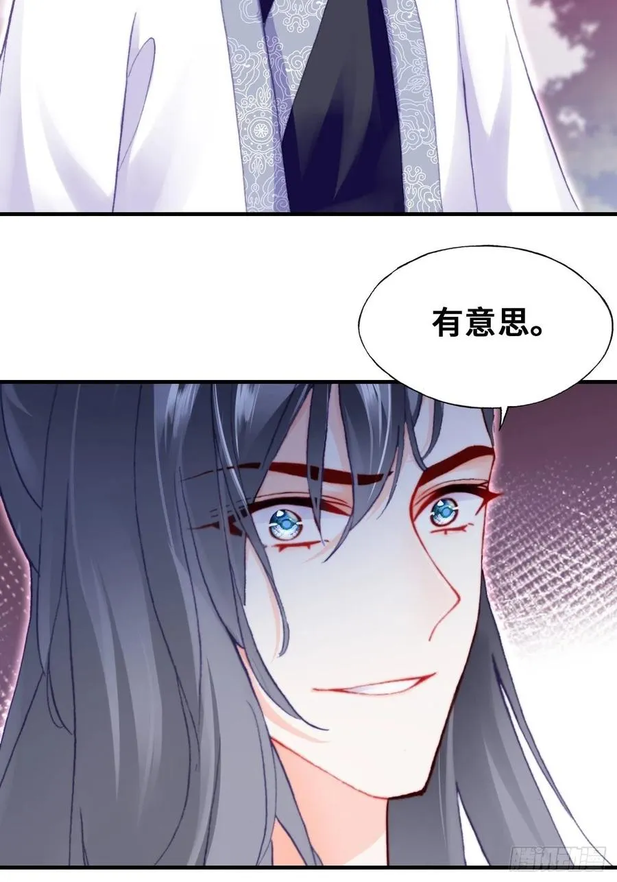 60、疯子 第26页