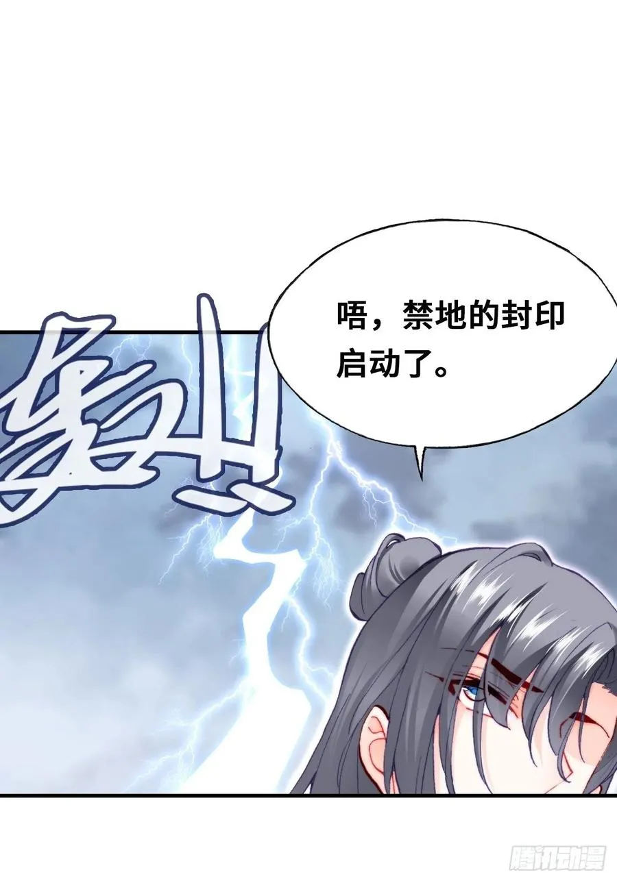 60、疯子 第27页