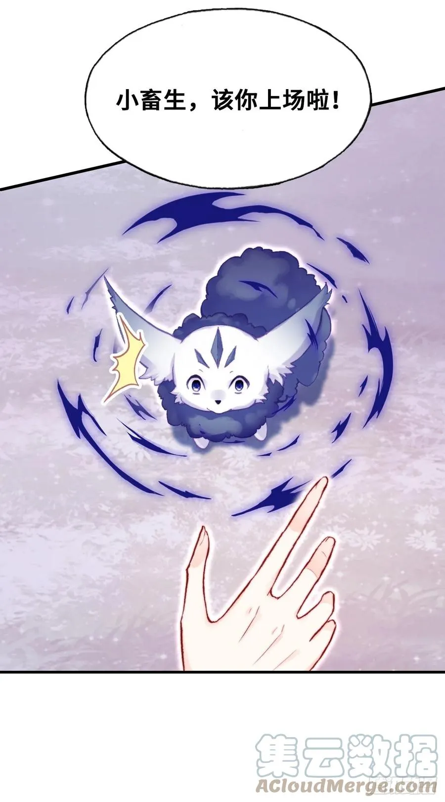60、疯子 第28页
