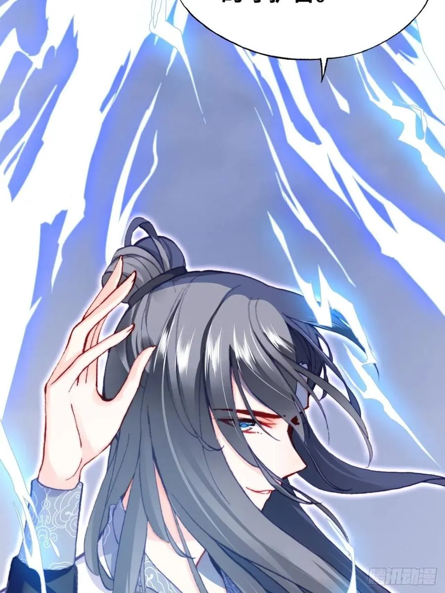 60、疯子 第33页