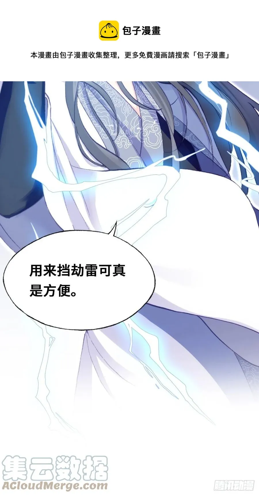 60、疯子 第34页
