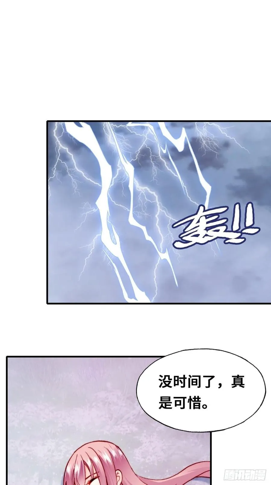 60、疯子 第35页