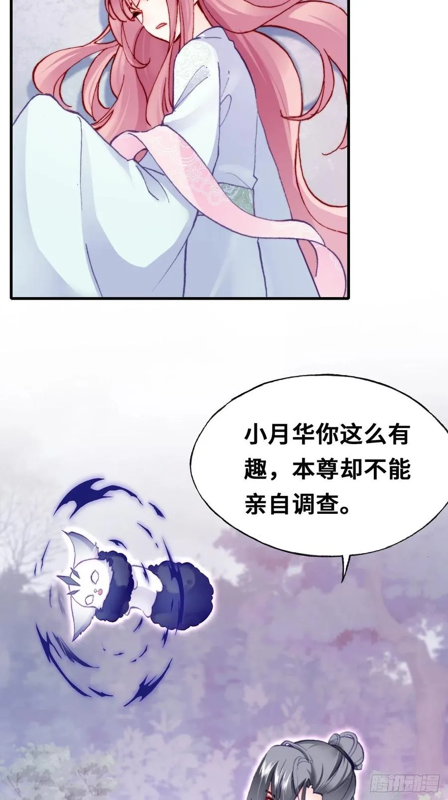 60、疯子 第36页