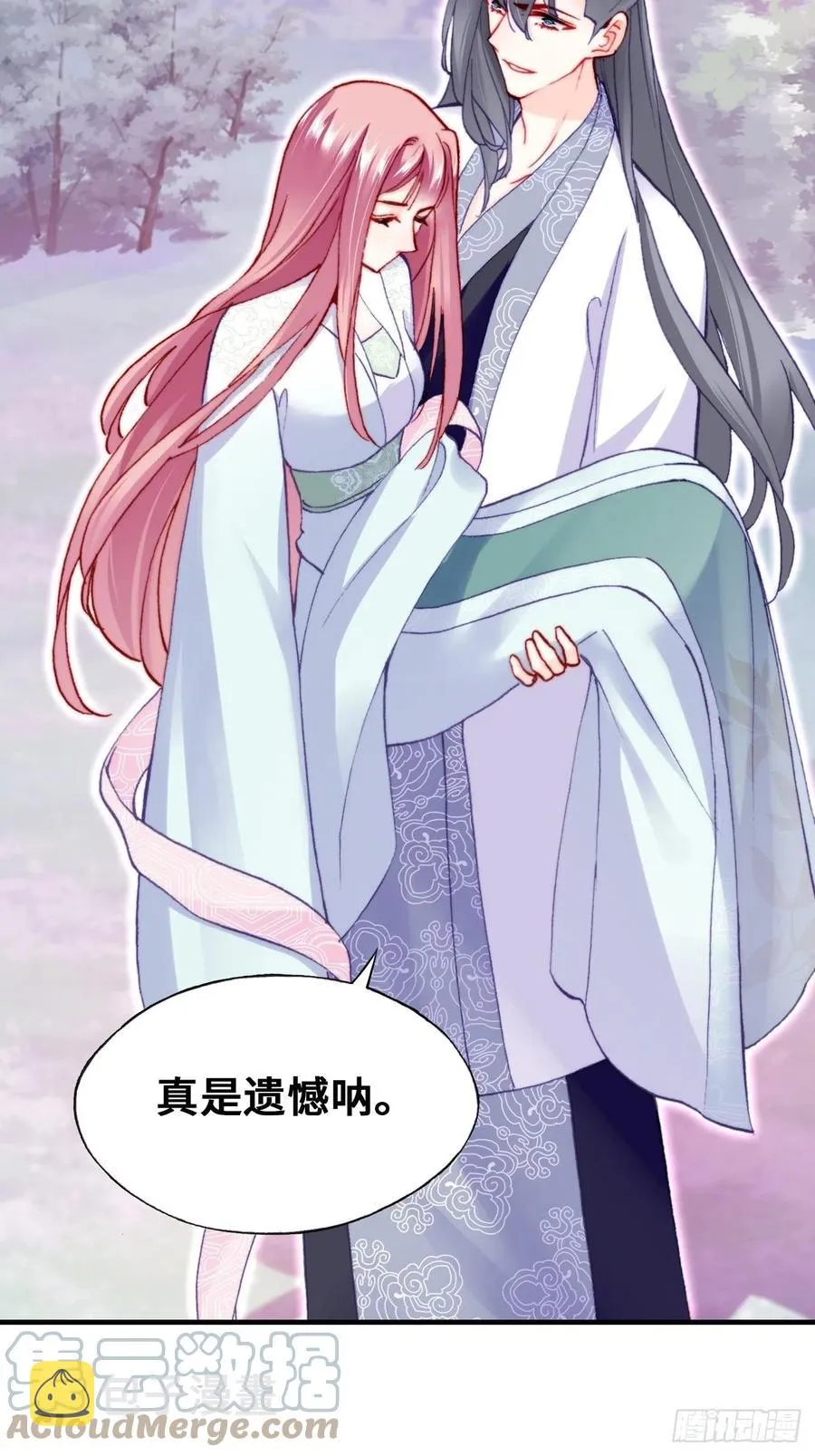 60、疯子 第37页