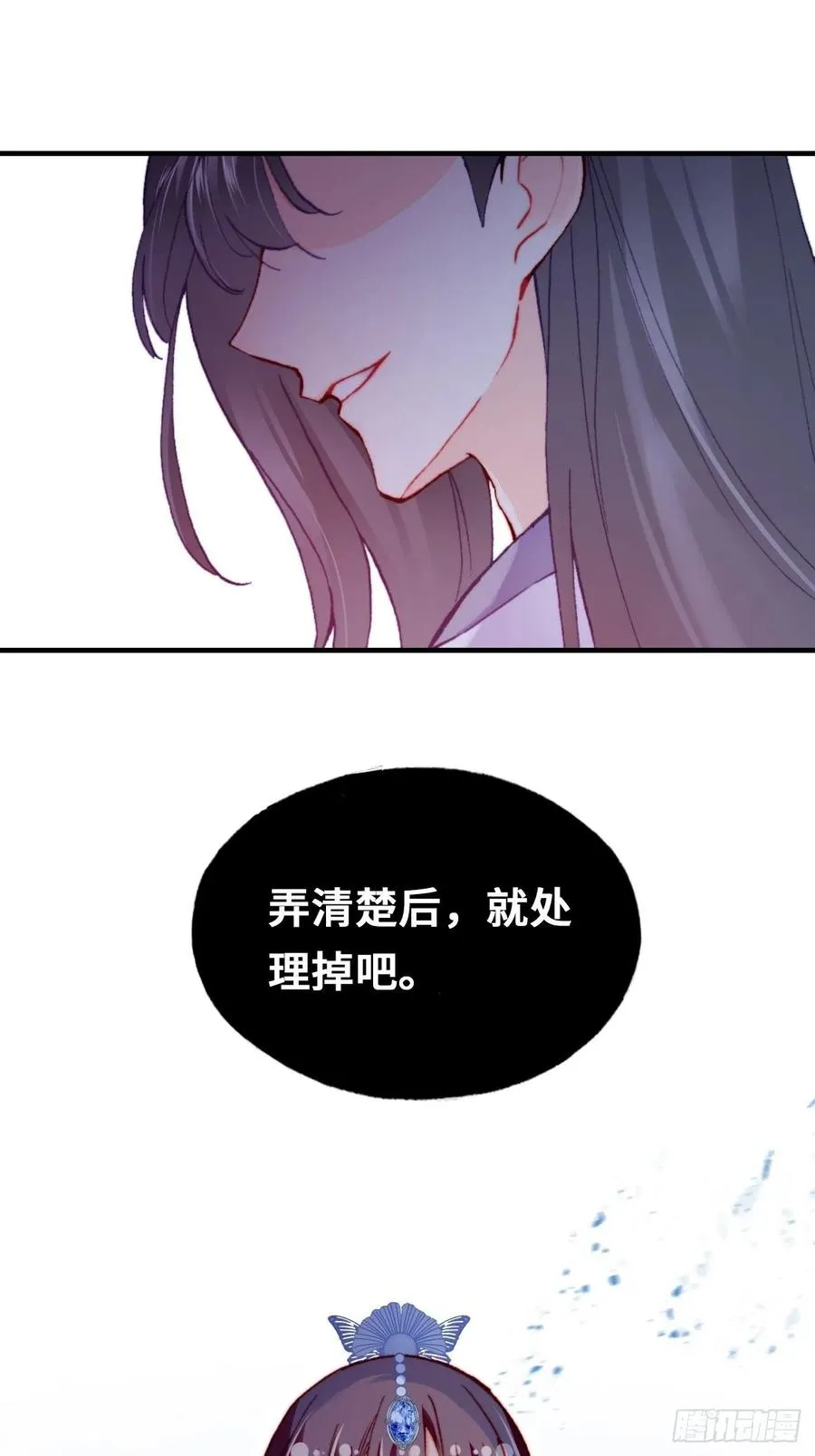 60、疯子 第39页