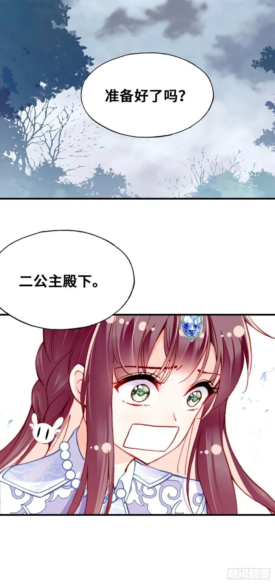60、疯子 第41页