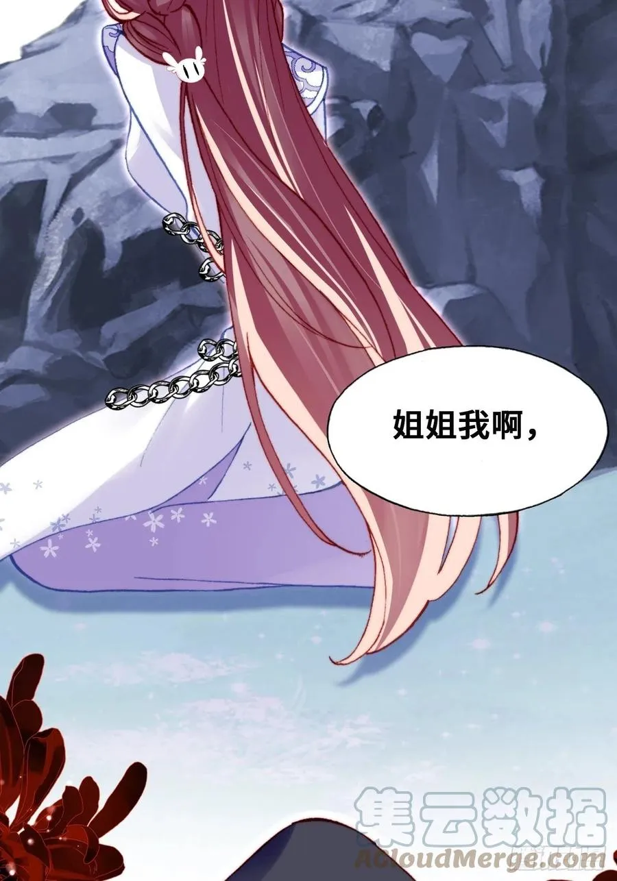 60、疯子 第43页