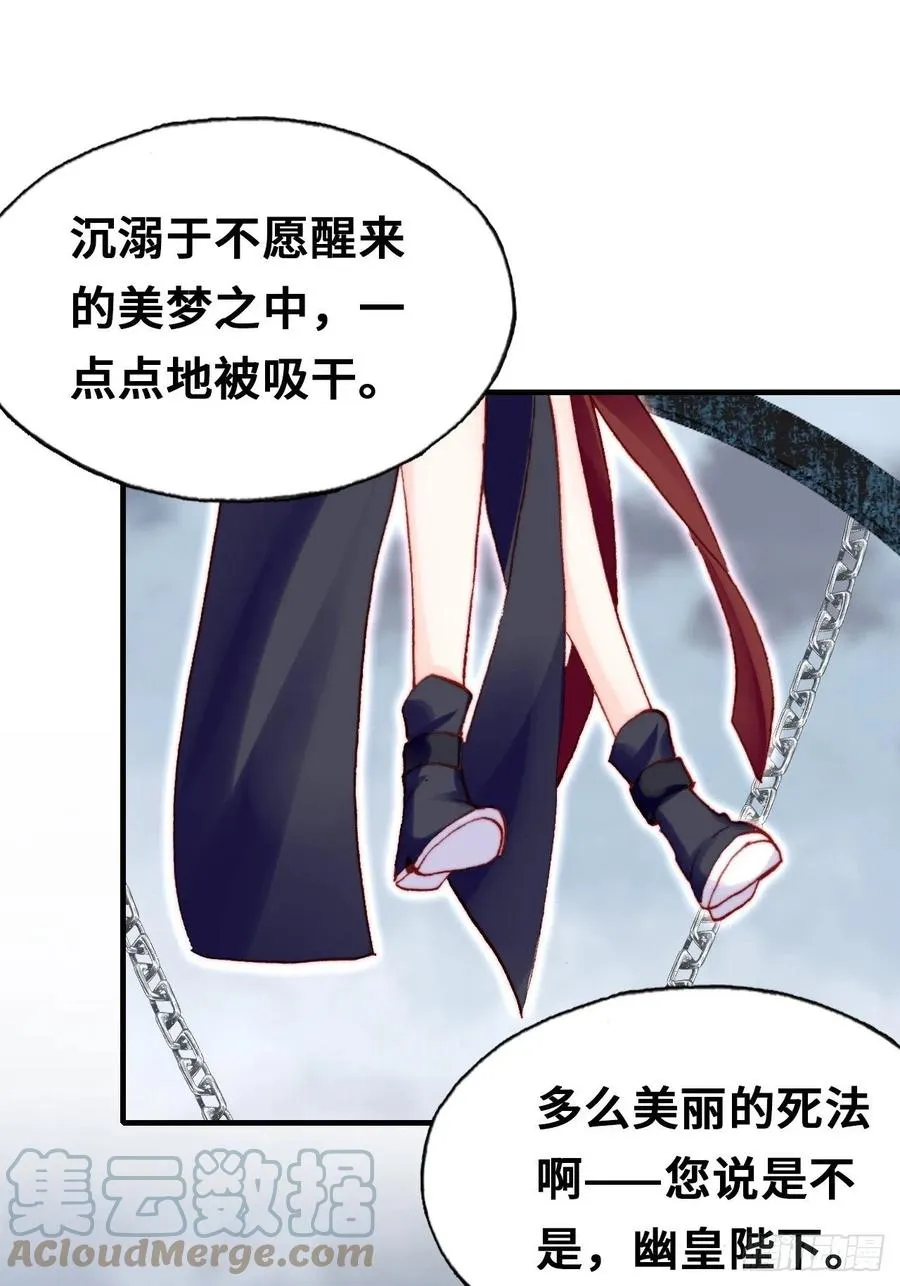 60、疯子 第52页