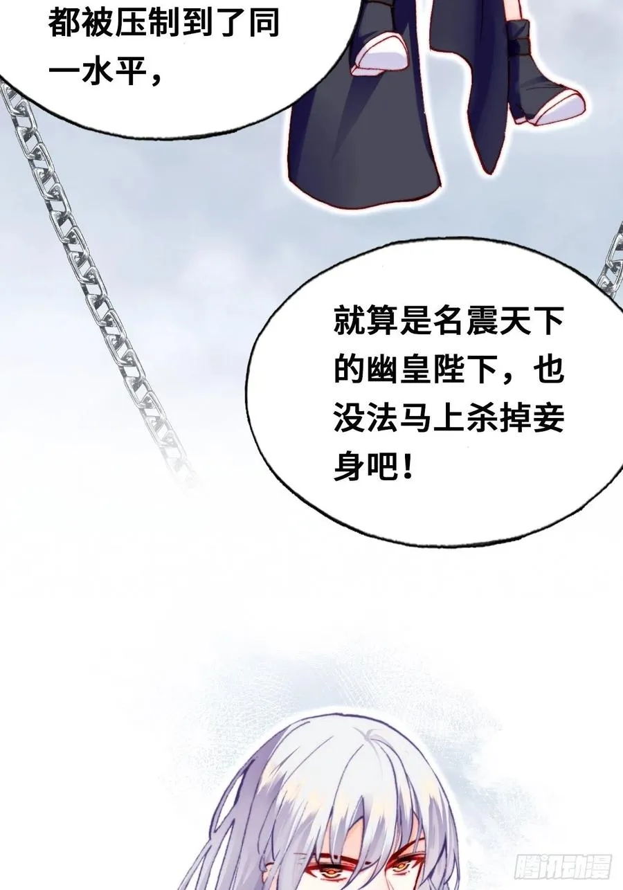 60、疯子 第54页