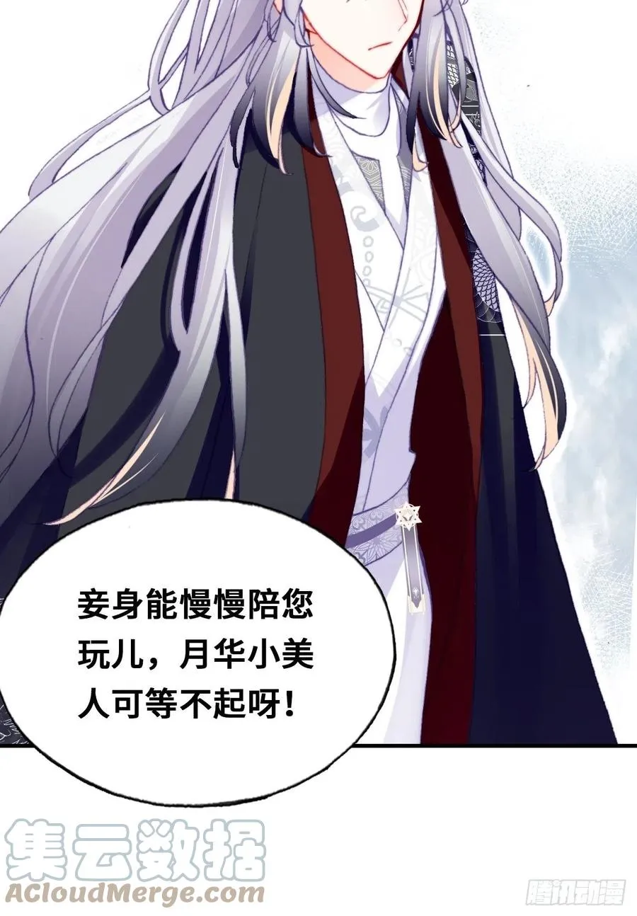 60、疯子 第55页