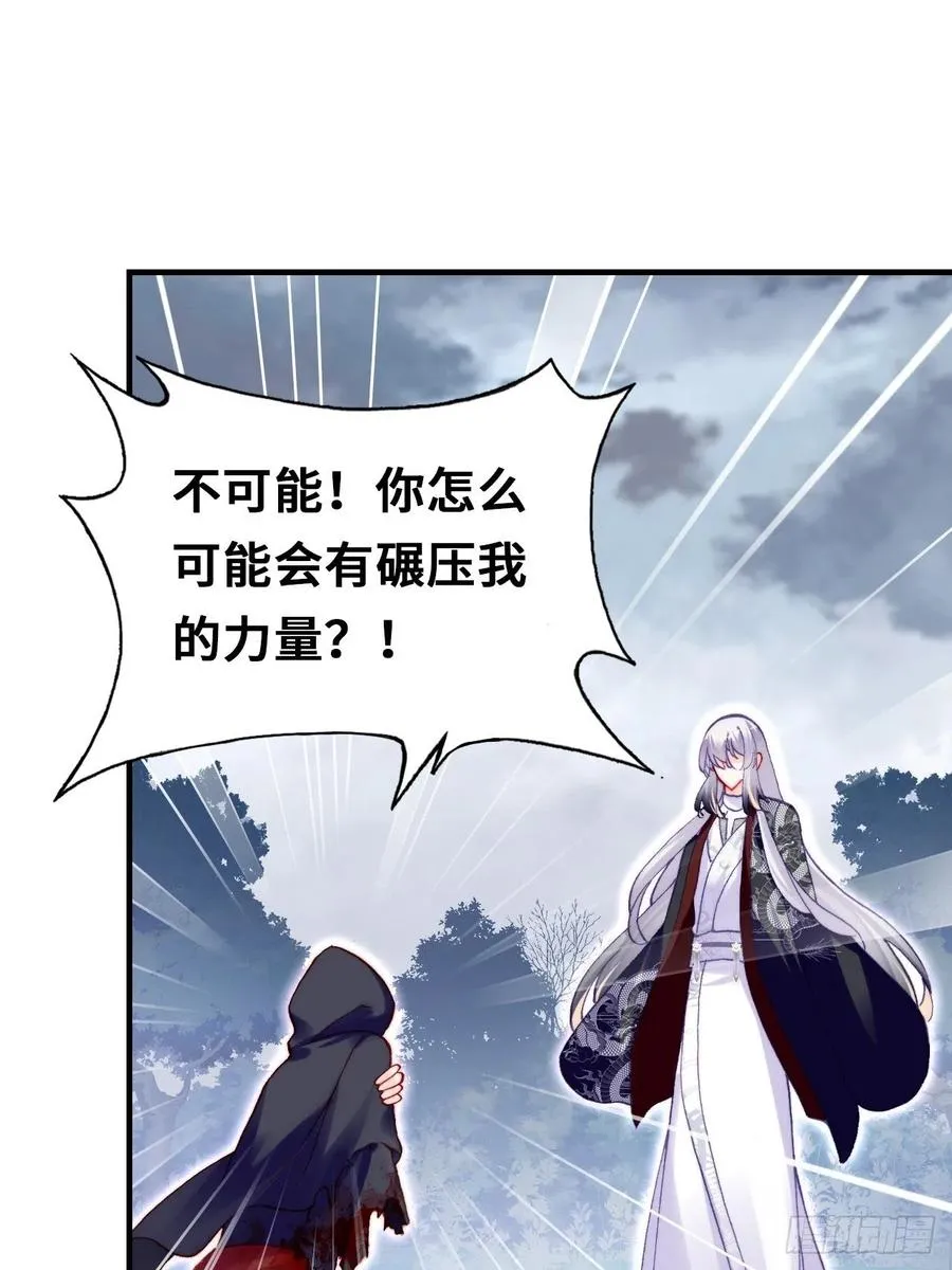 60、疯子 第60页