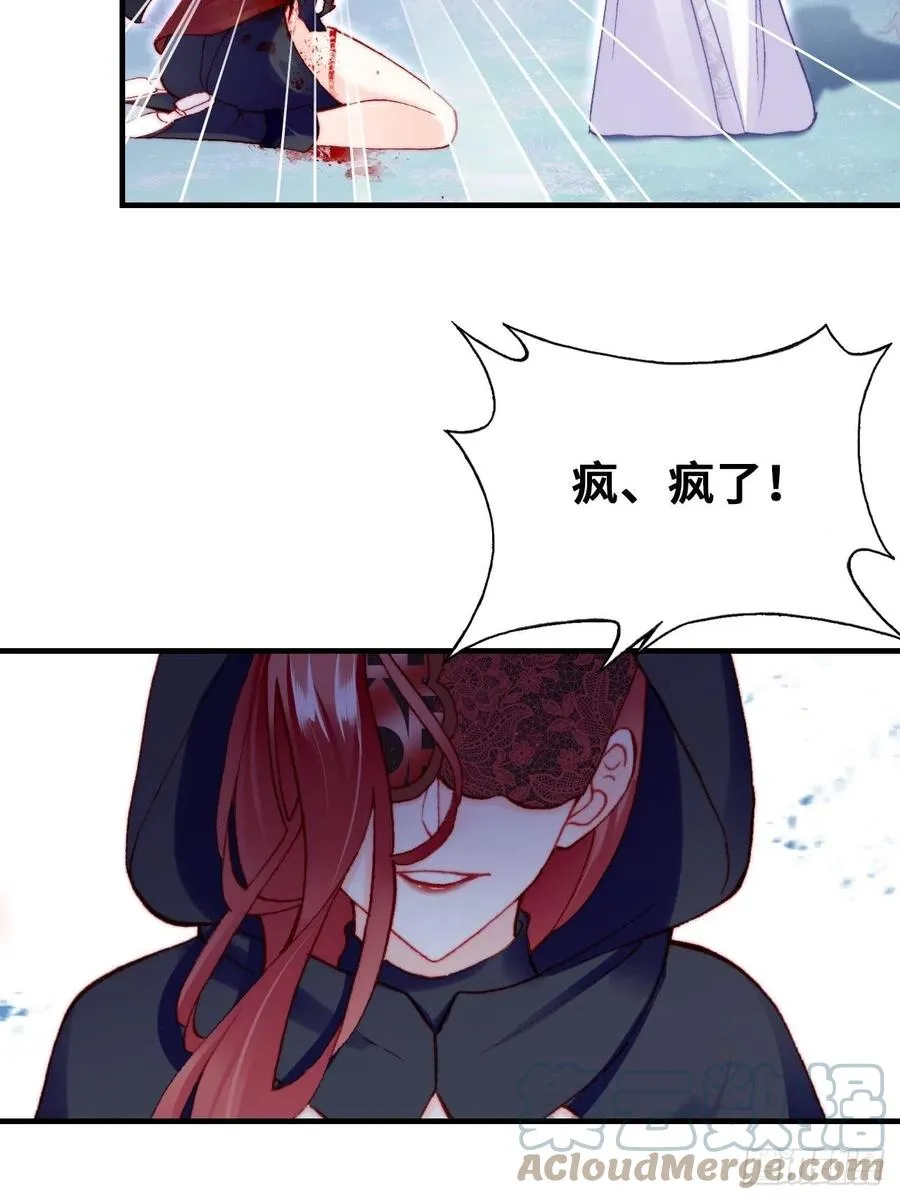 60、疯子 第61页
