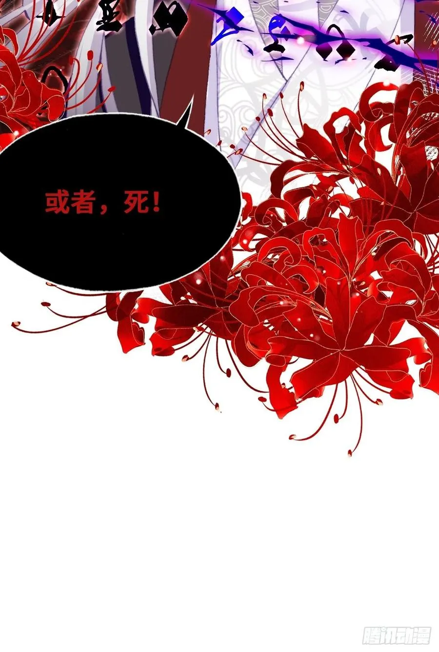 60、疯子 第65页