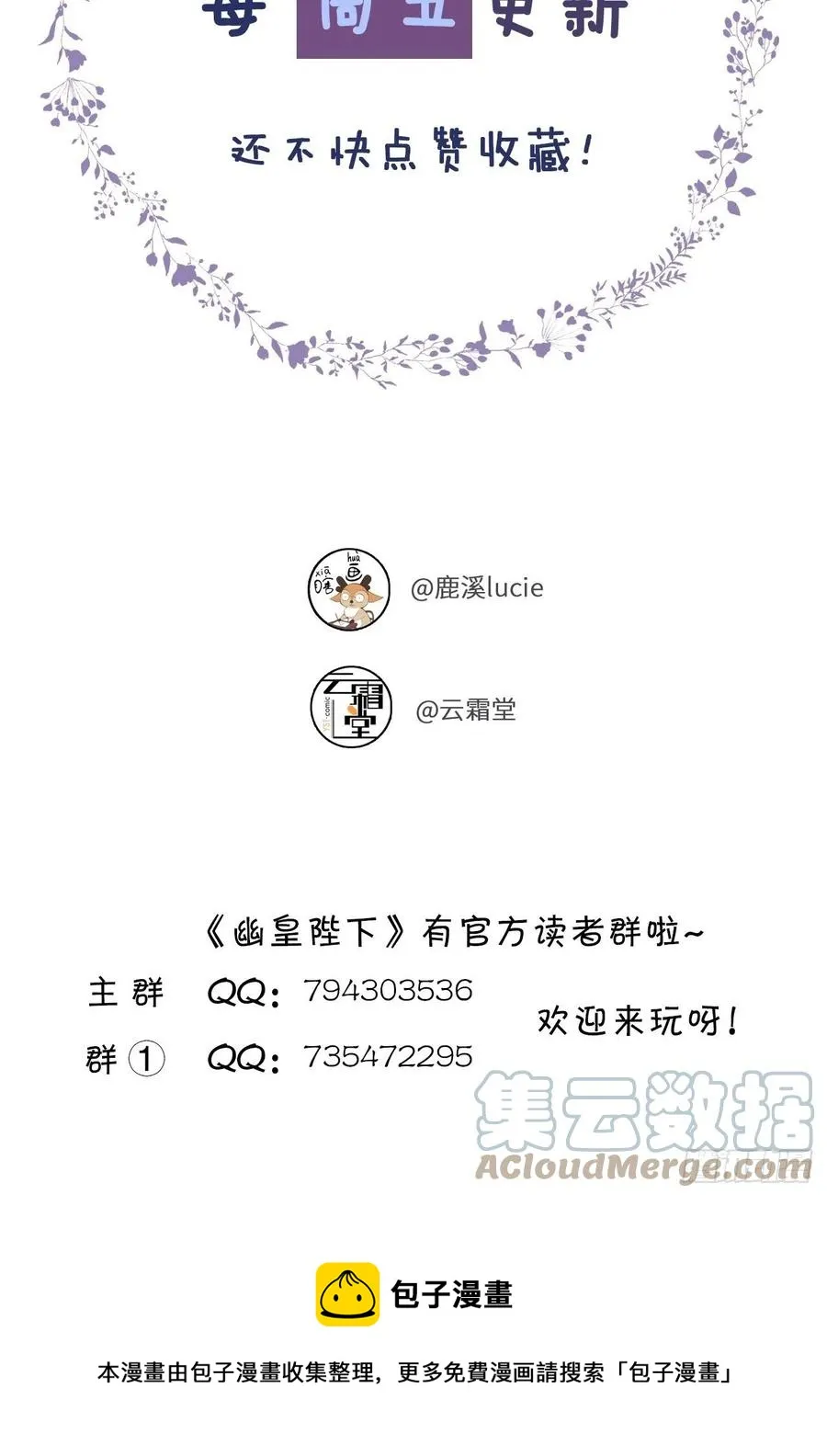 60、疯子 第67页