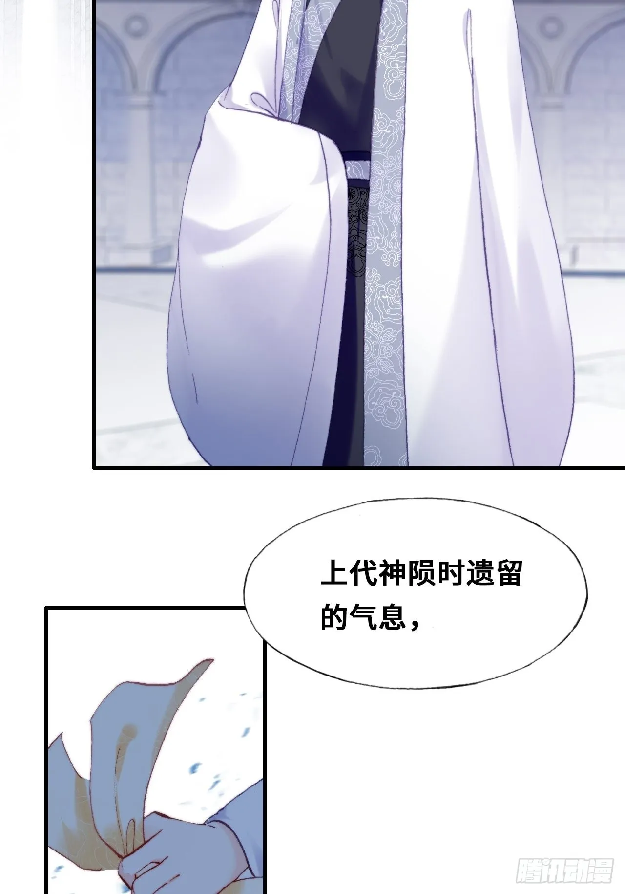 87、苦战 第5页