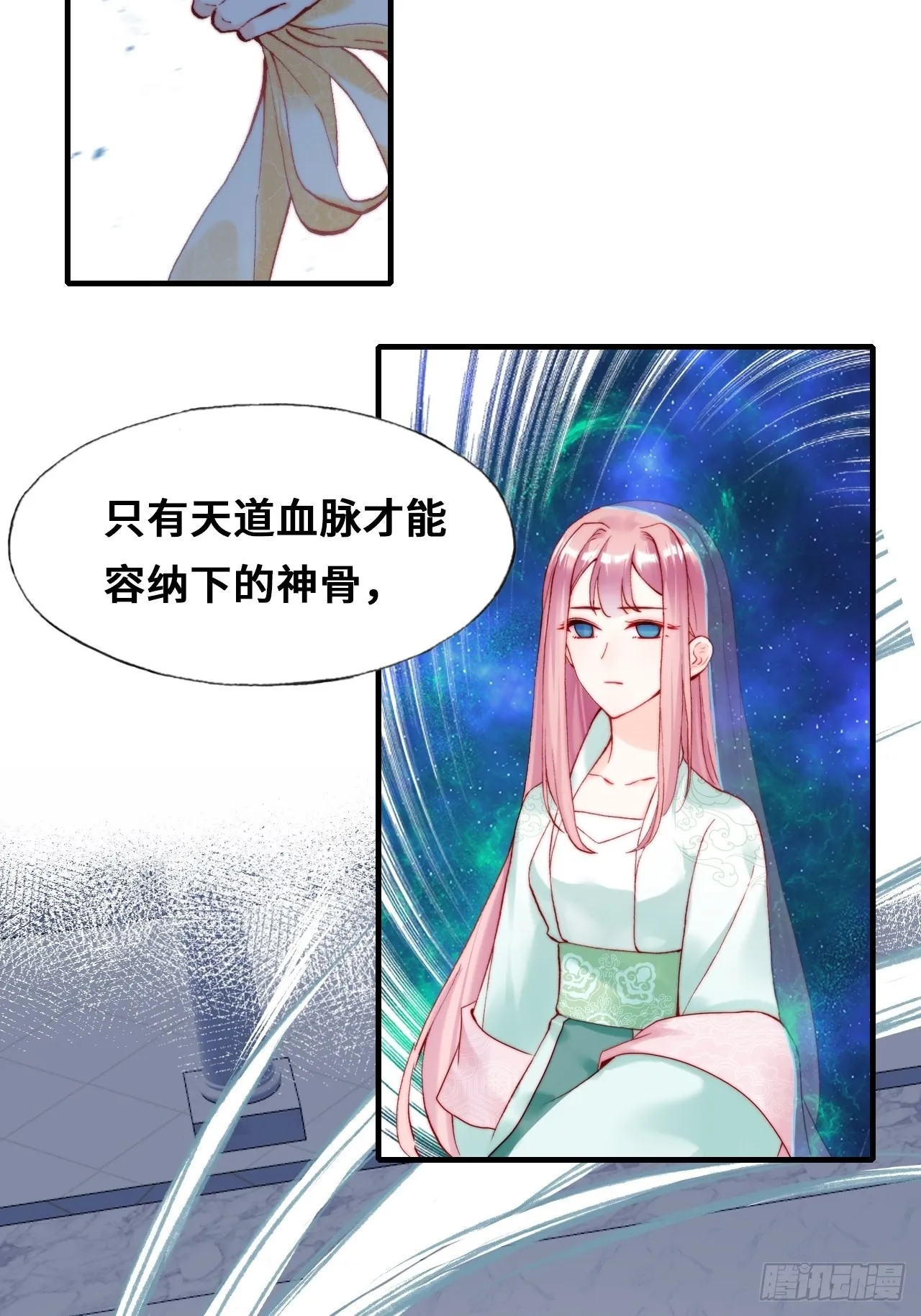 87、苦战 第6页
