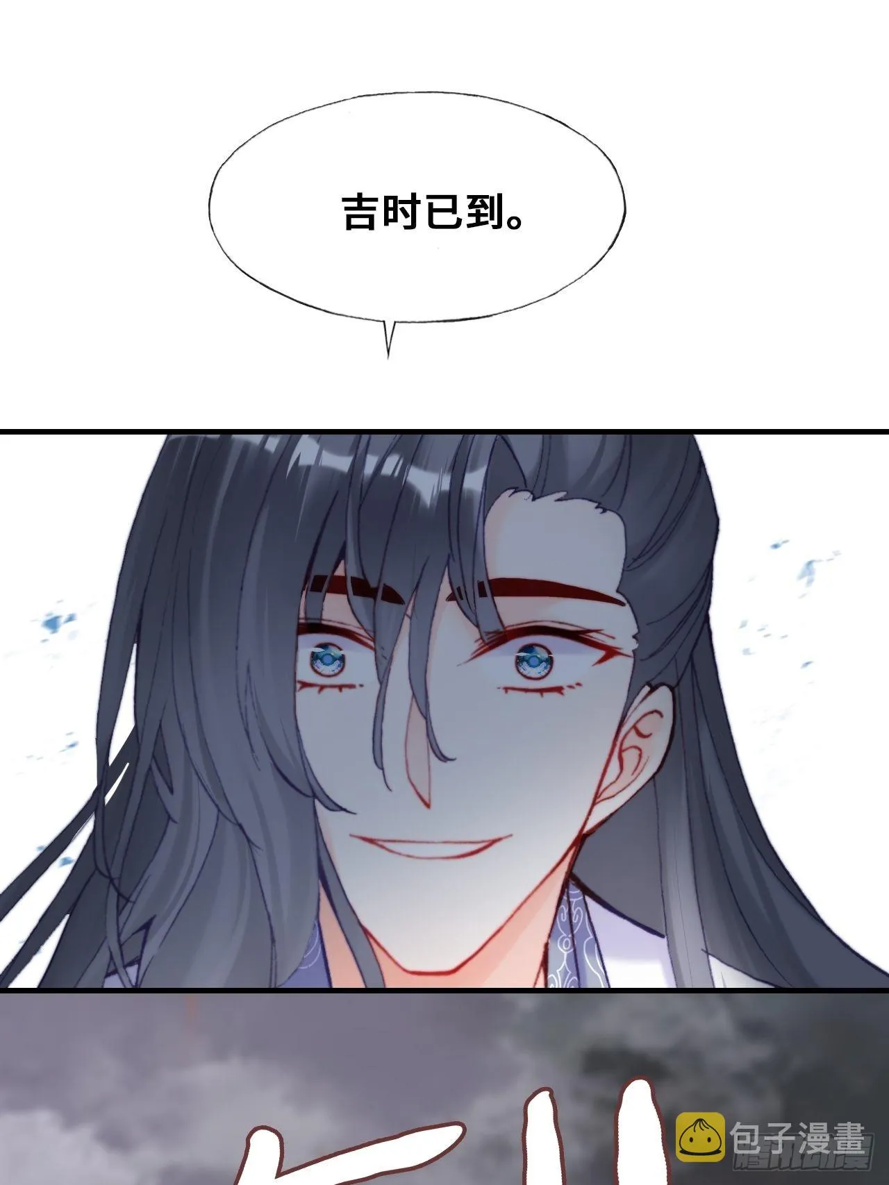 87、苦战 第8页