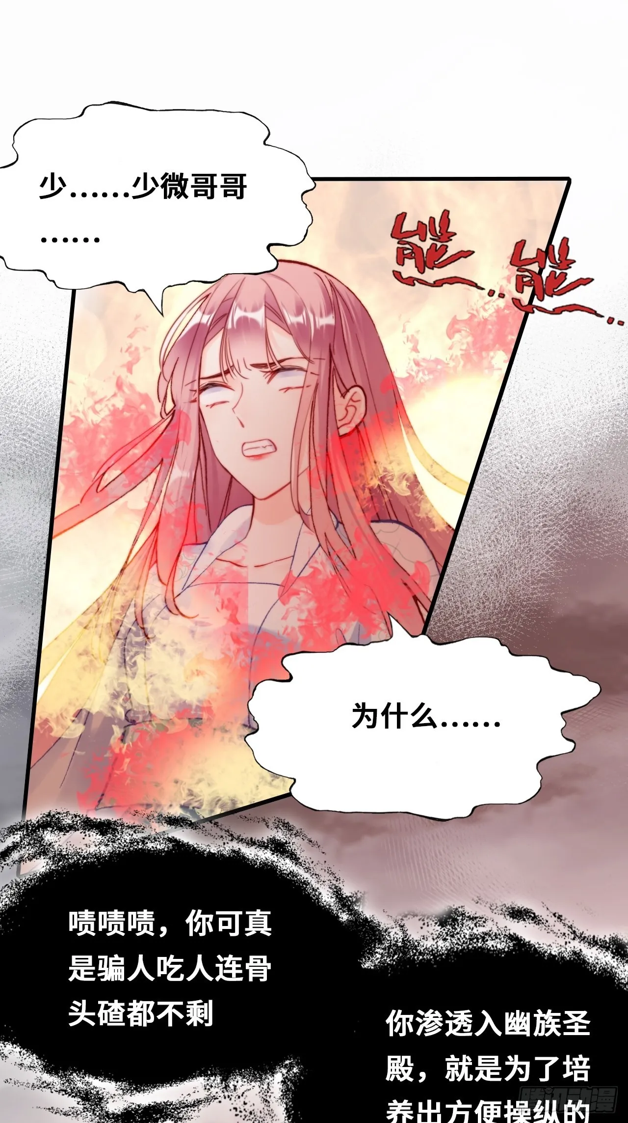 87、苦战 第11页