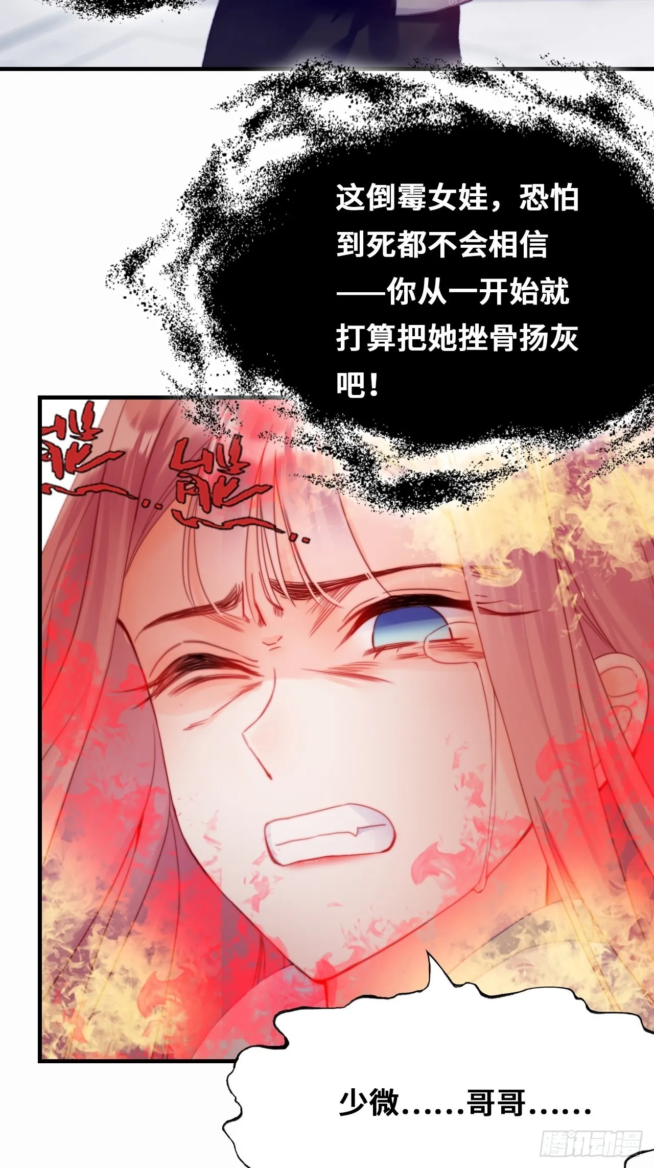 87、苦战 第13页