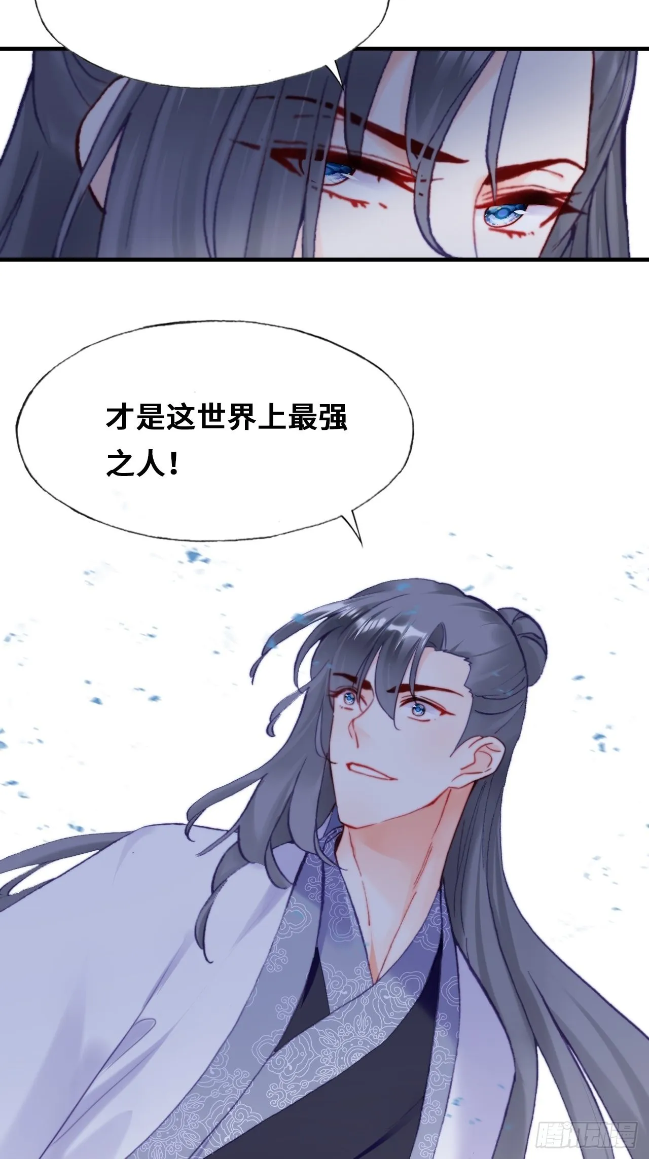 87、苦战 第23页