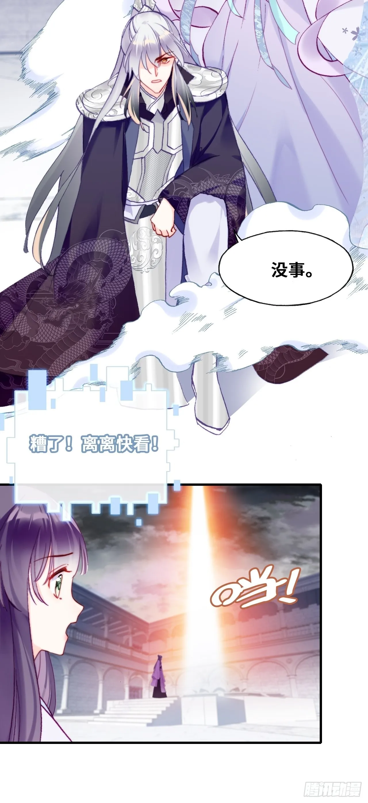87、苦战 第25页