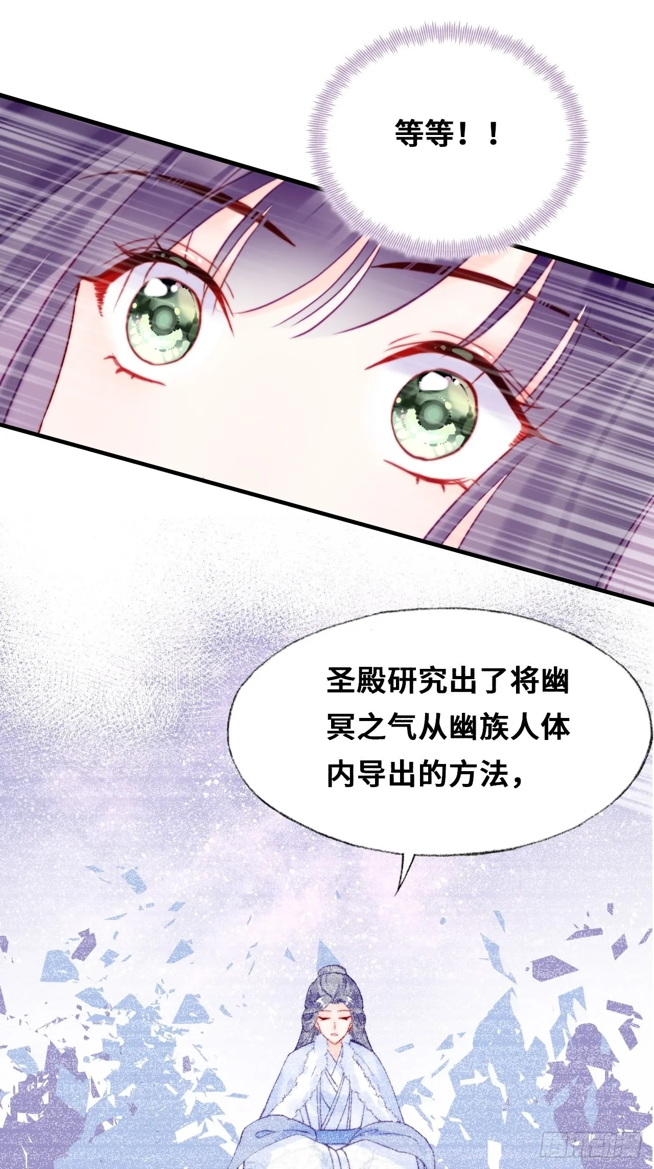 87、苦战 第35页