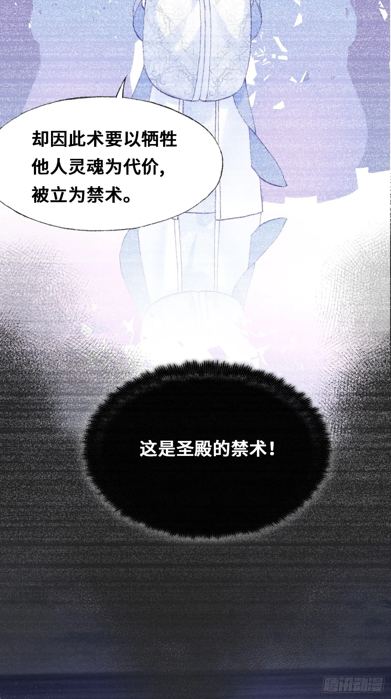 87、苦战 第36页