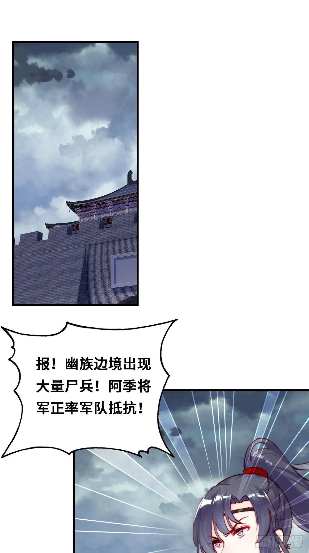 87、苦战 第39页
