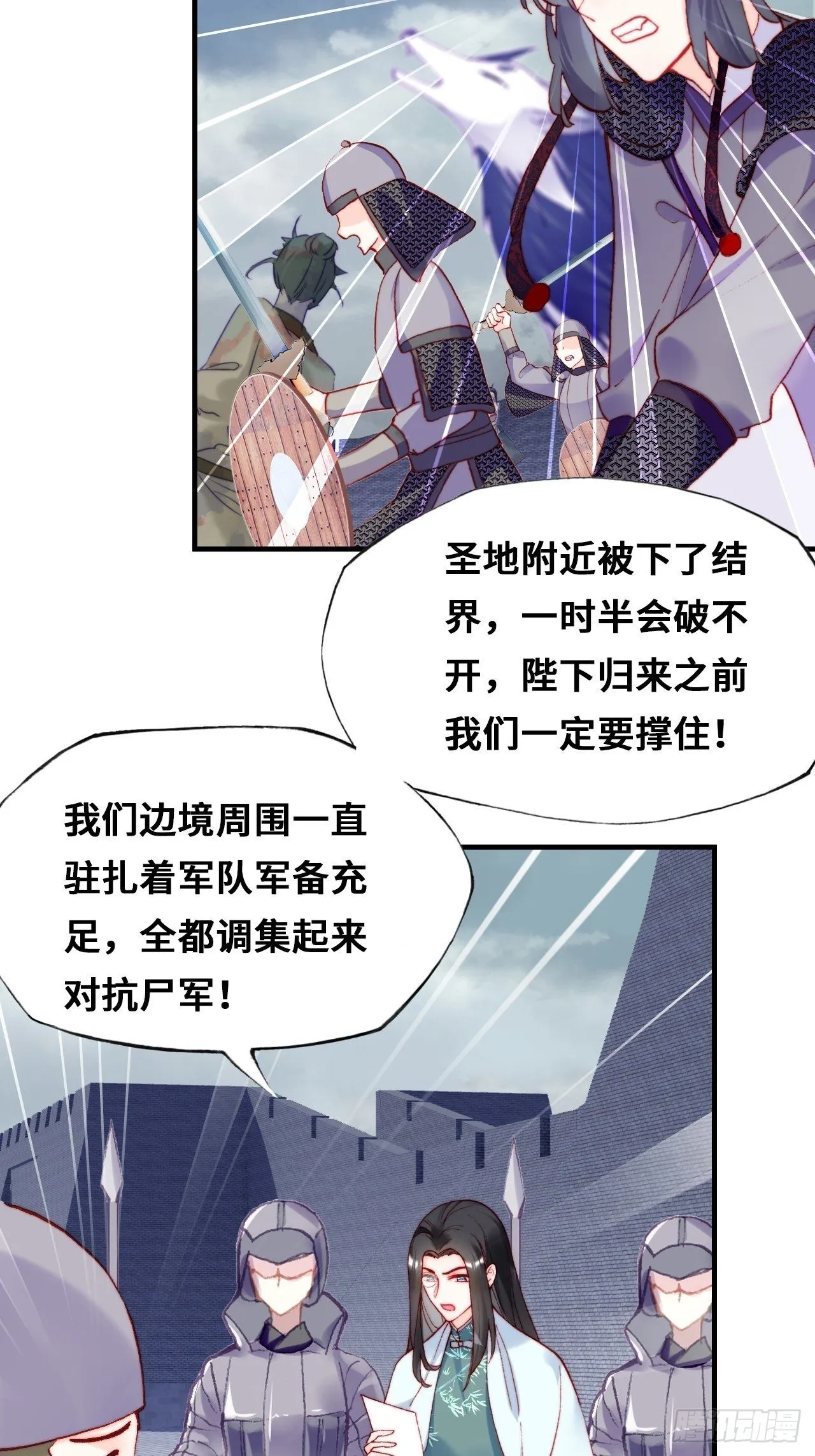 87、苦战 第40页