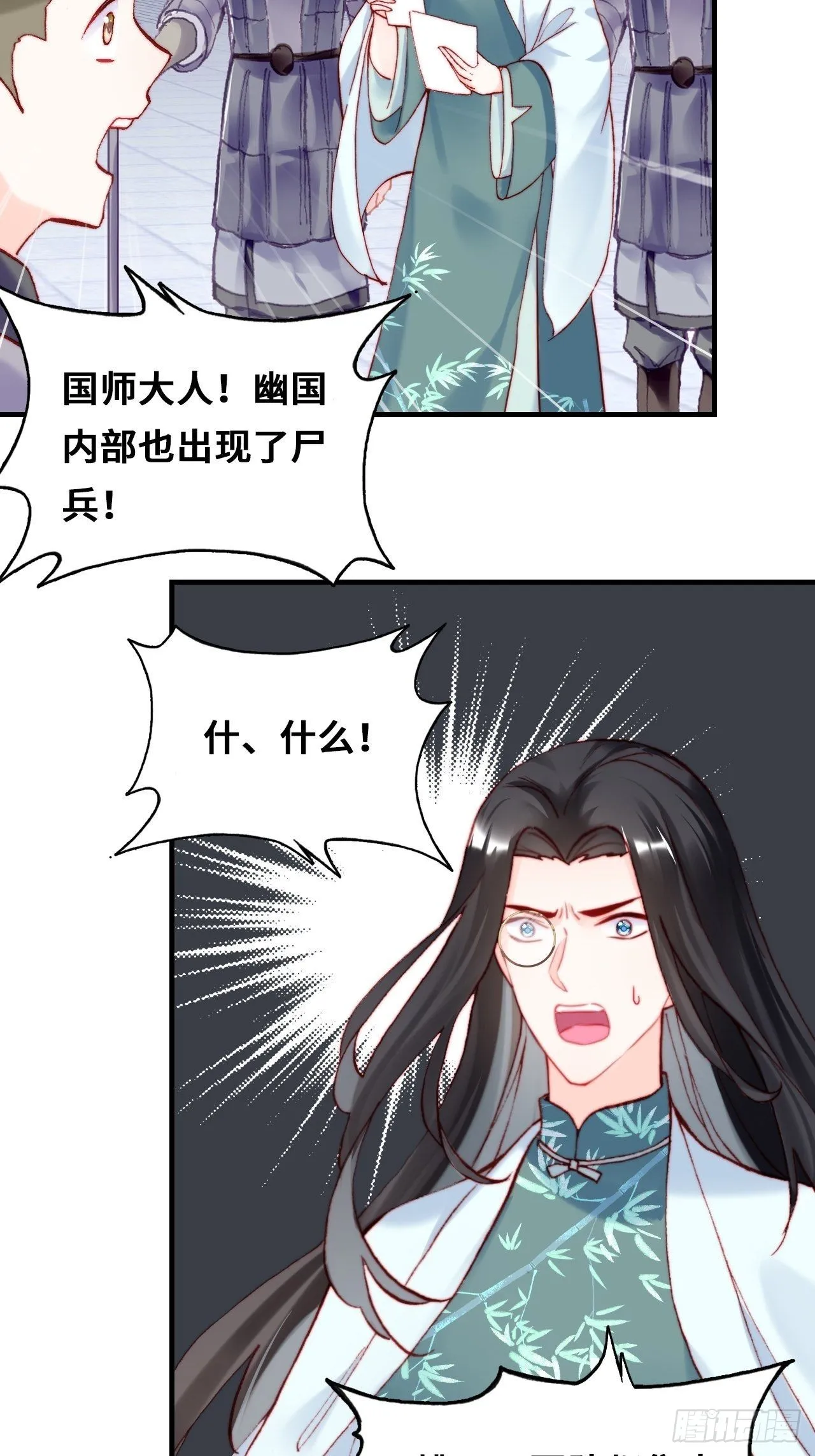 87、苦战 第41页