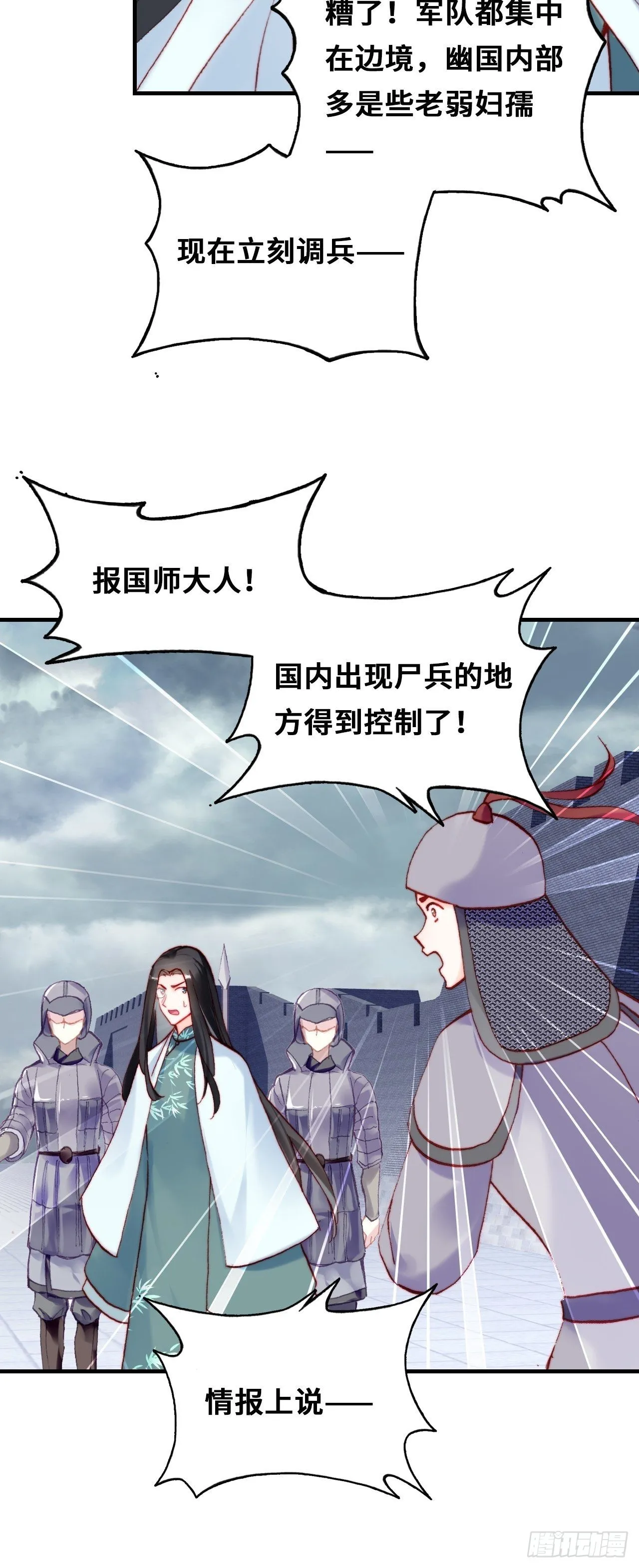 87、苦战 第42页