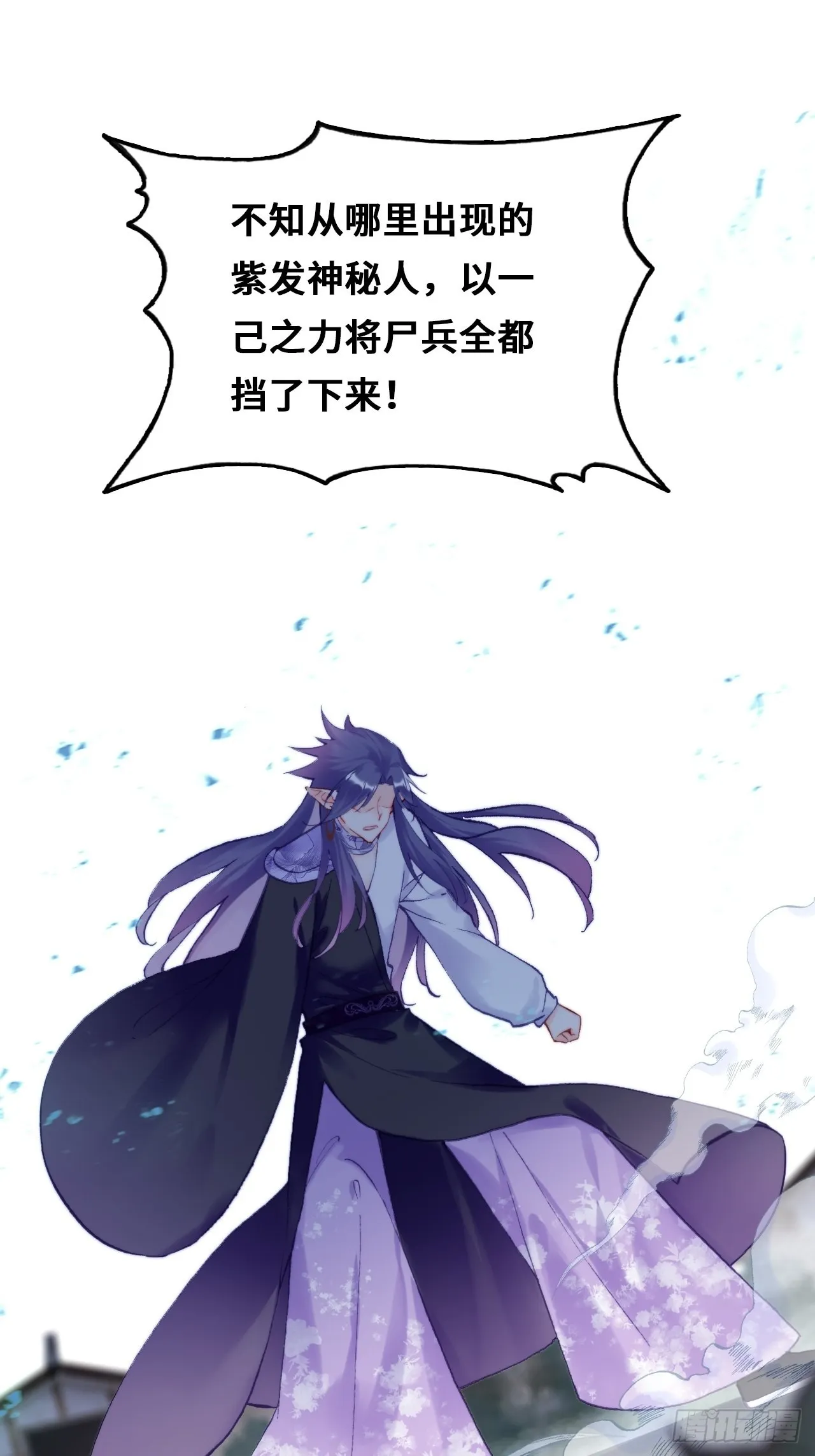 87、苦战 第43页