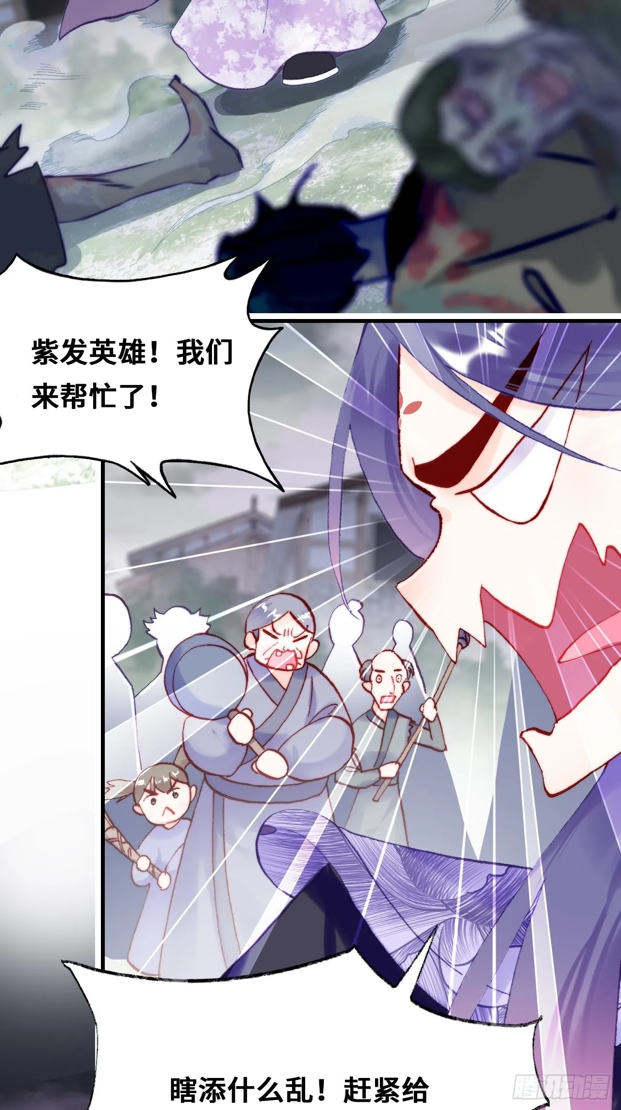 87、苦战 第44页