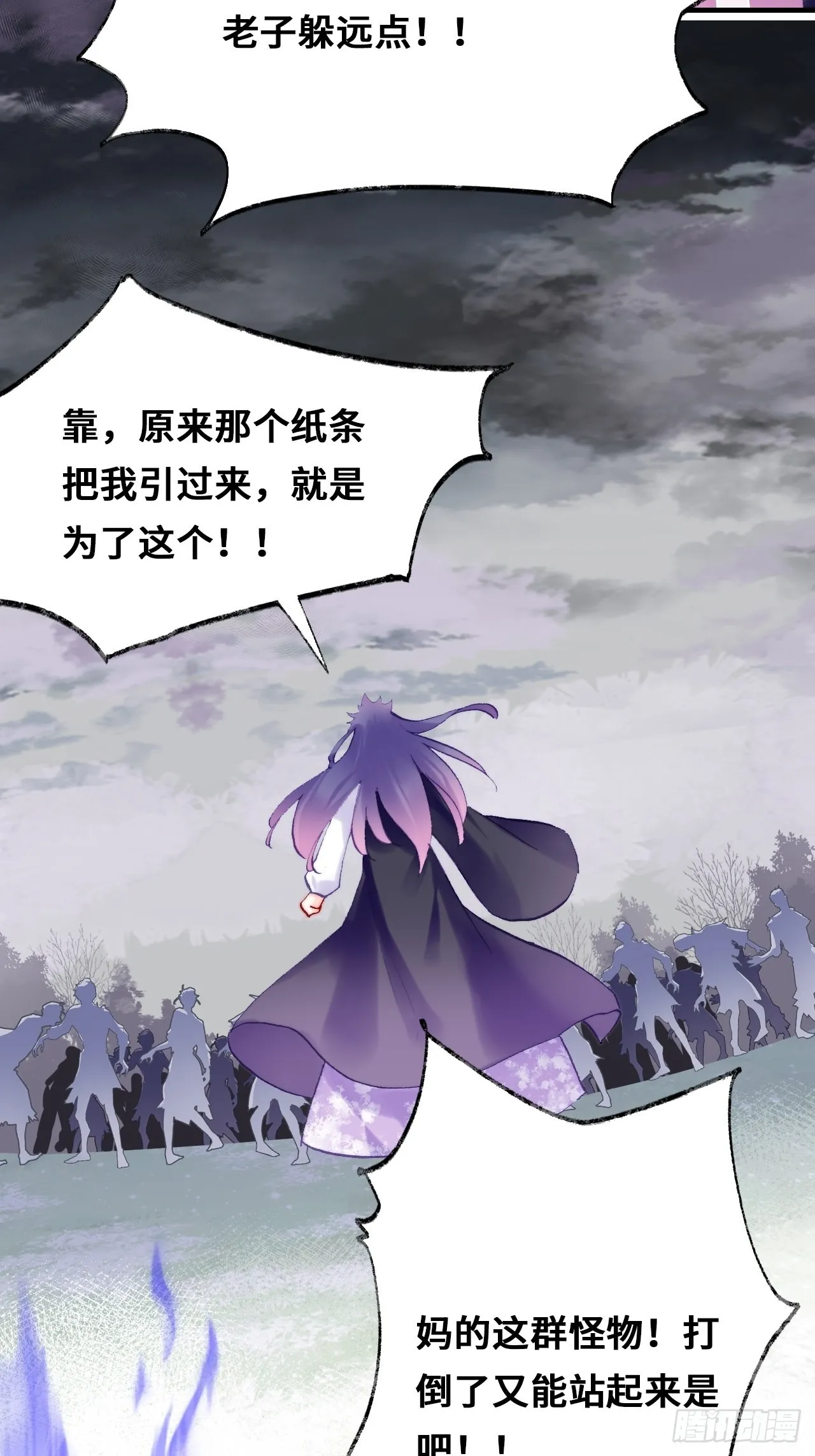 87、苦战 第45页