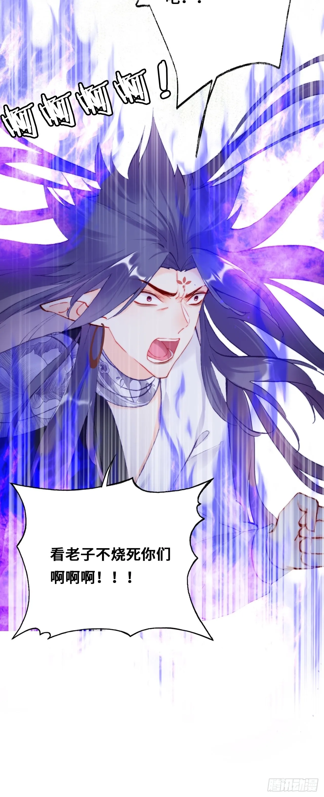 87、苦战 第46页