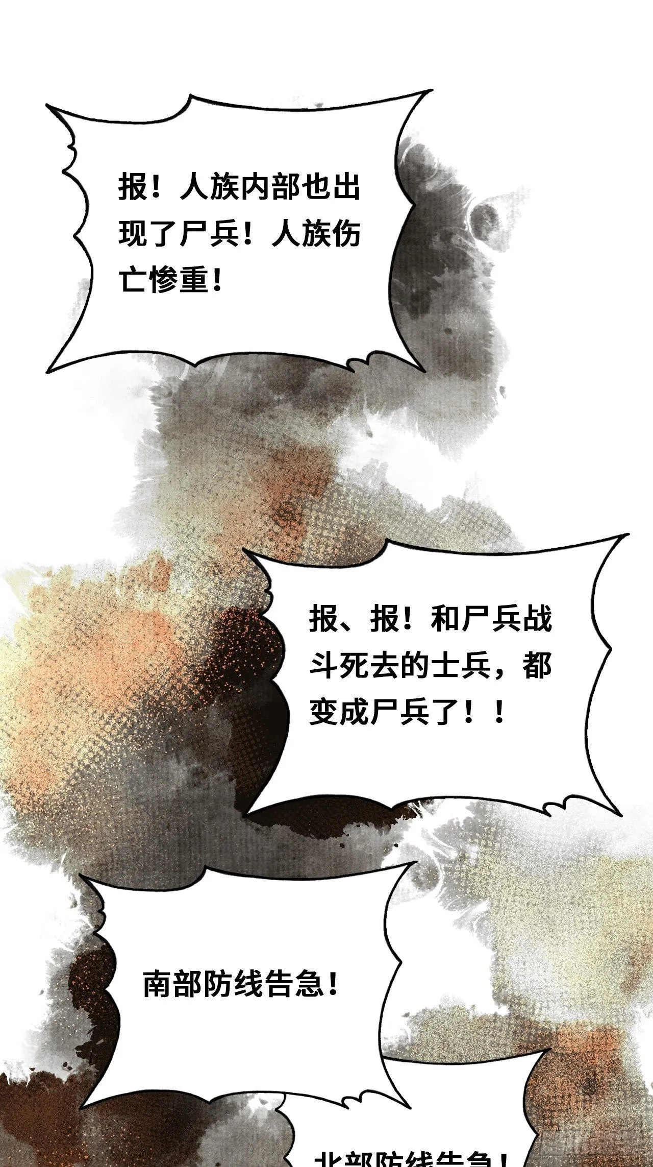 87、苦战 第47页