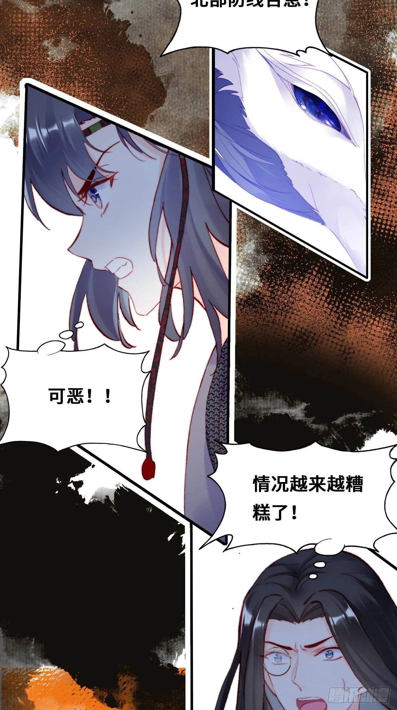 87、苦战 第48页