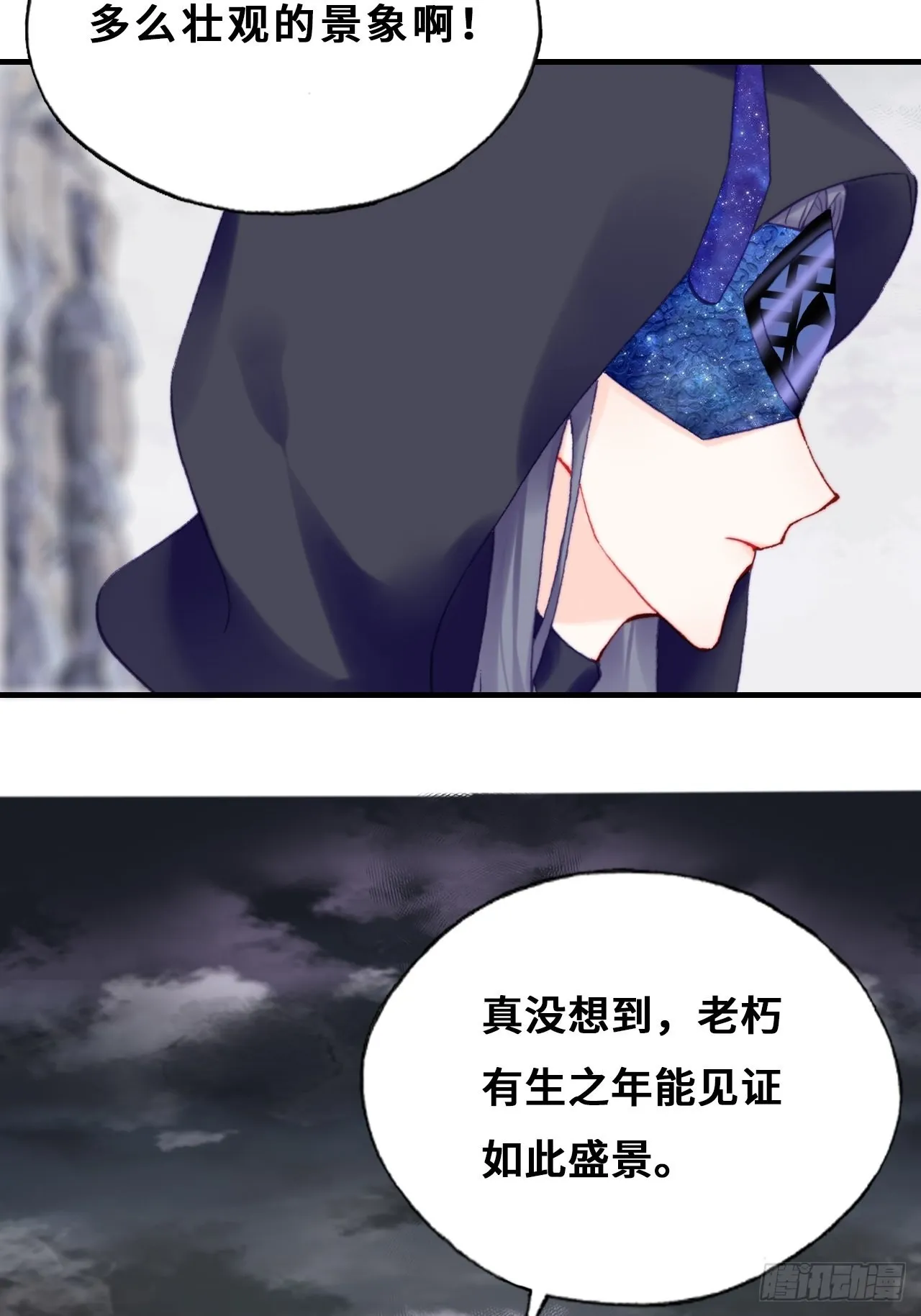 87、苦战 第54页