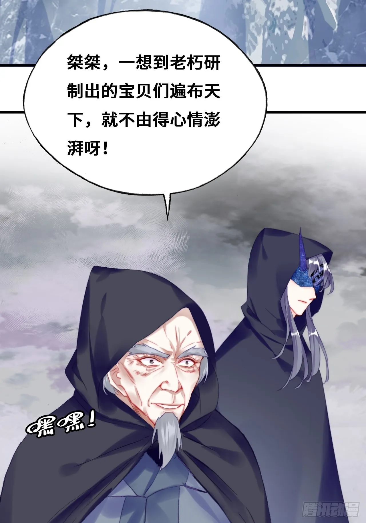 87、苦战 第56页