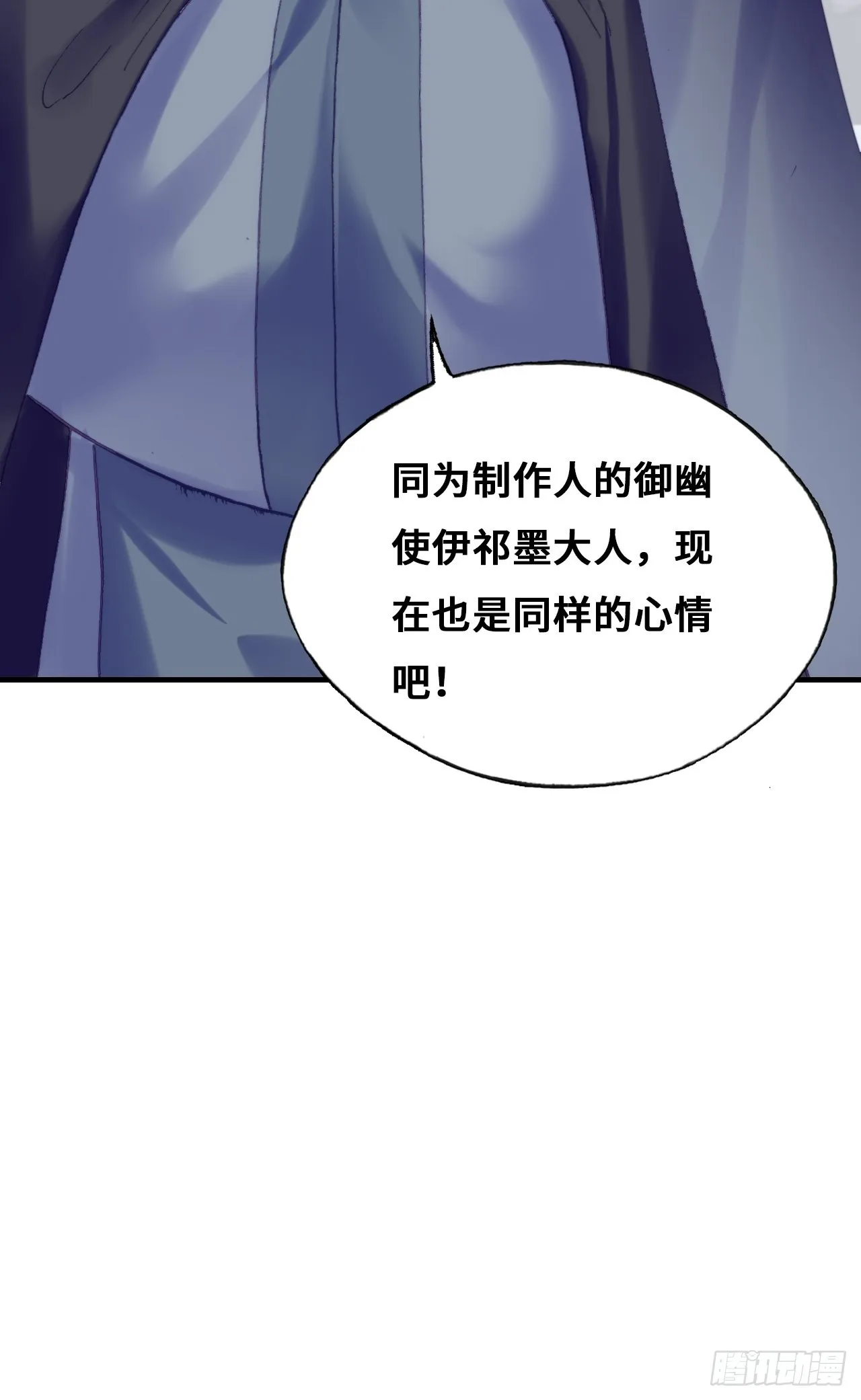 87、苦战 第57页