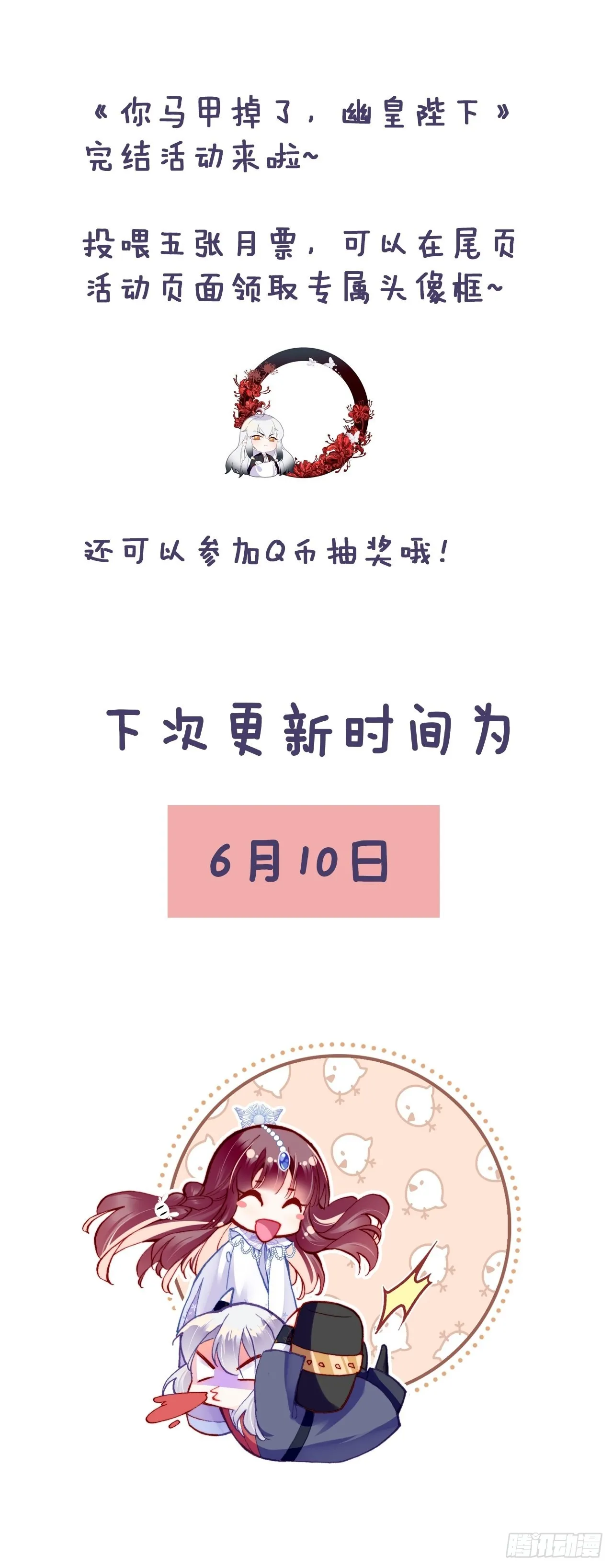87、苦战 第58页