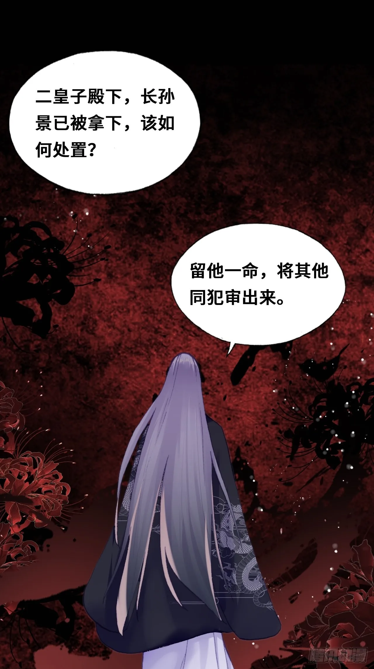 86、救赎 第4页