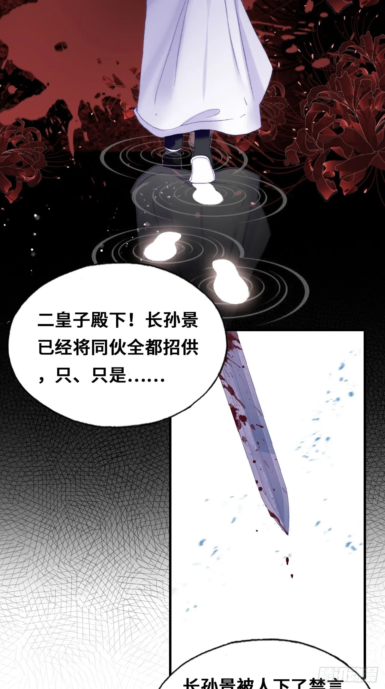 86、救赎 第5页