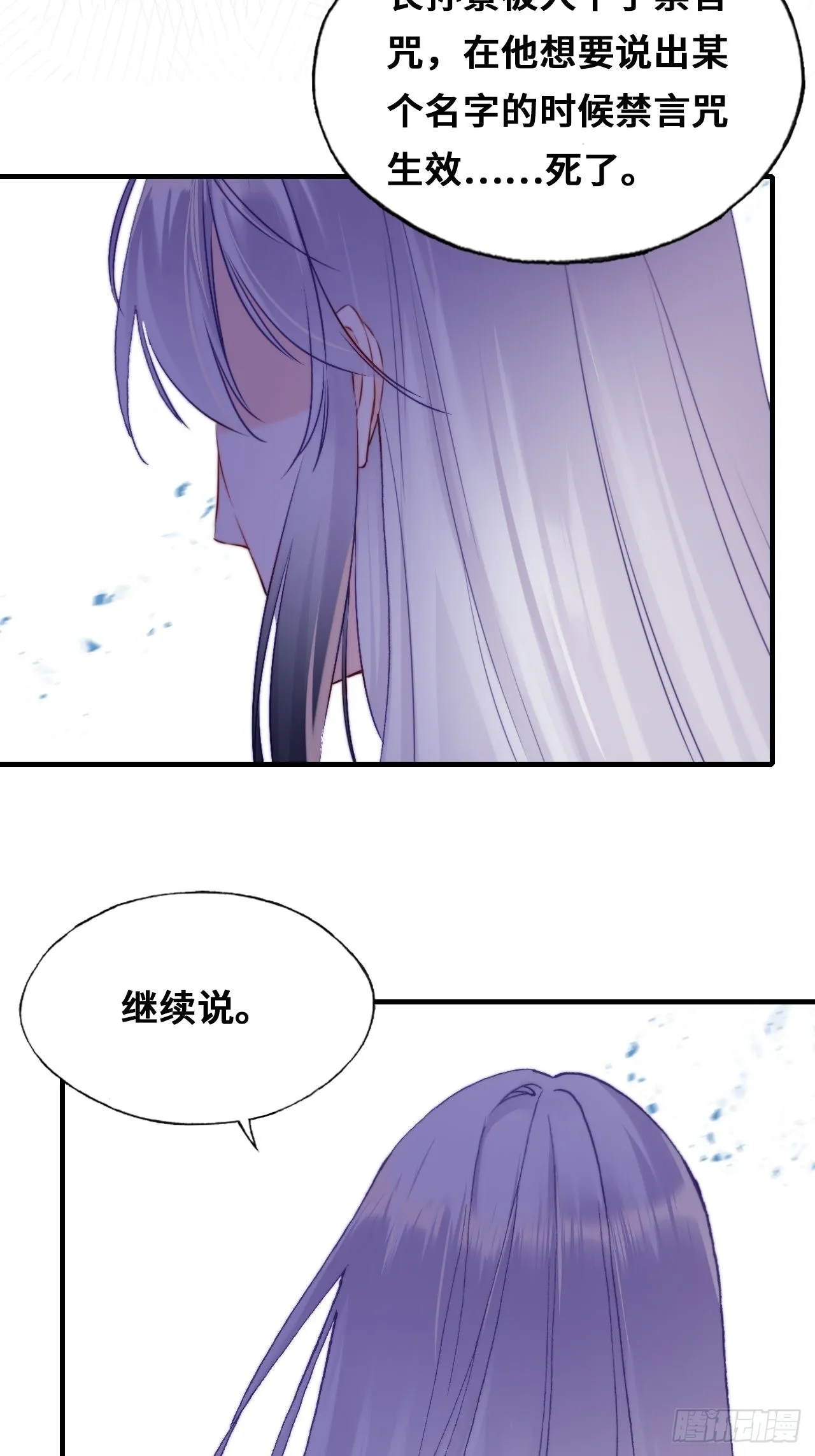 86、救赎 第6页